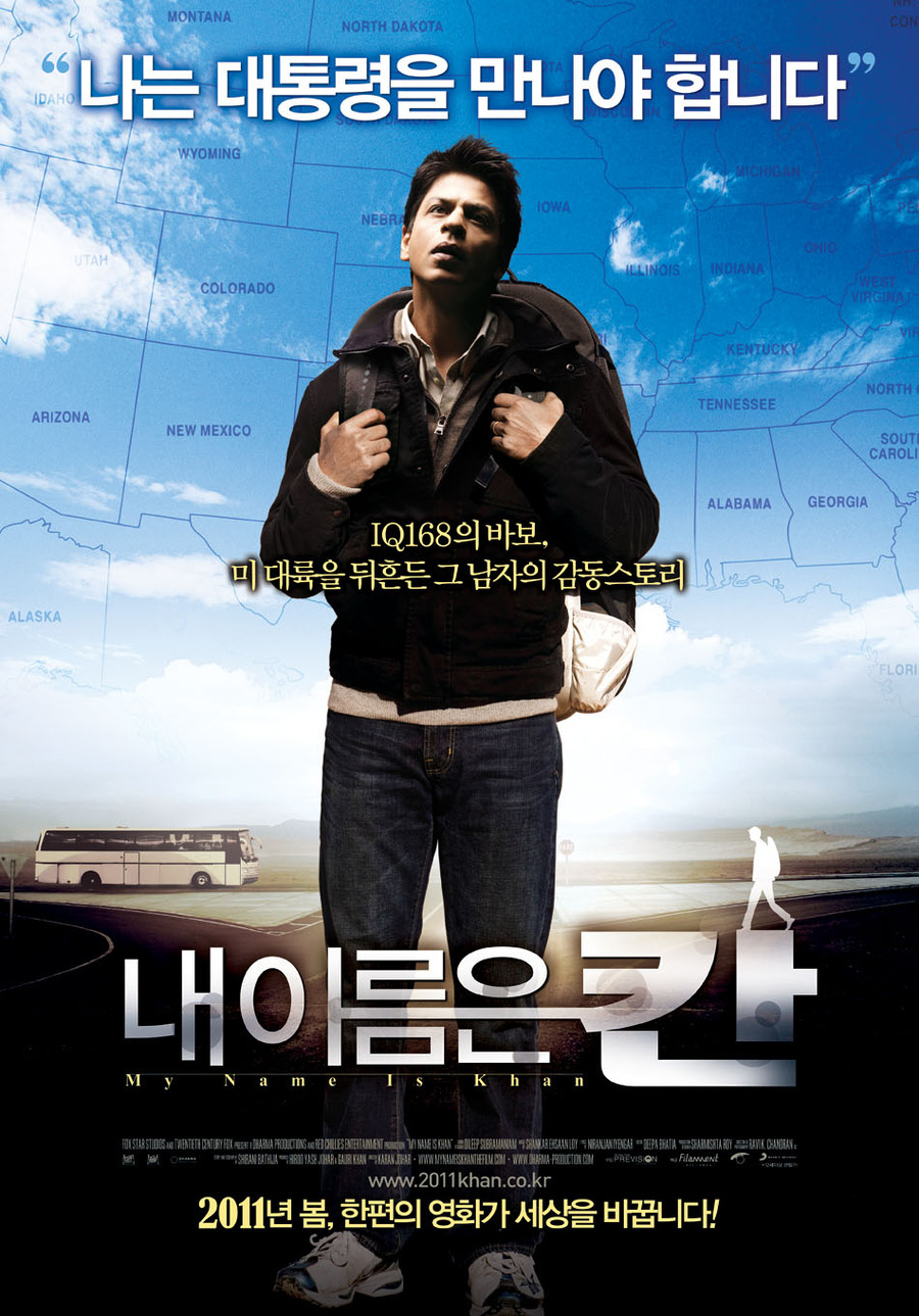 내 이름은 칸=    