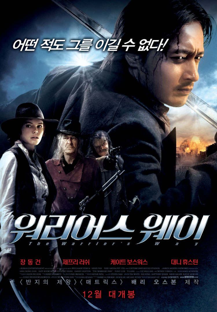 워리어스 웨이.   [1-2]