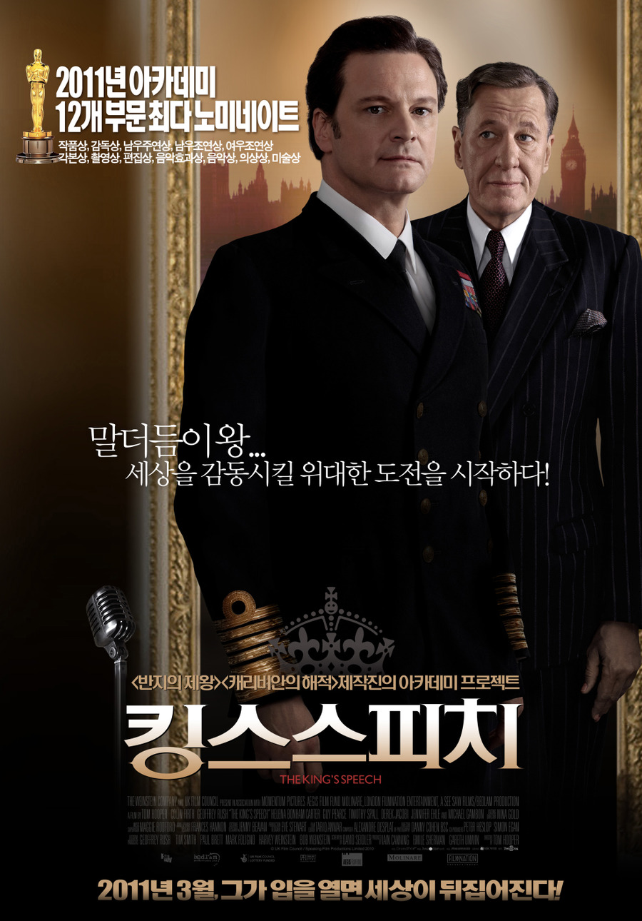 킹스스피치    