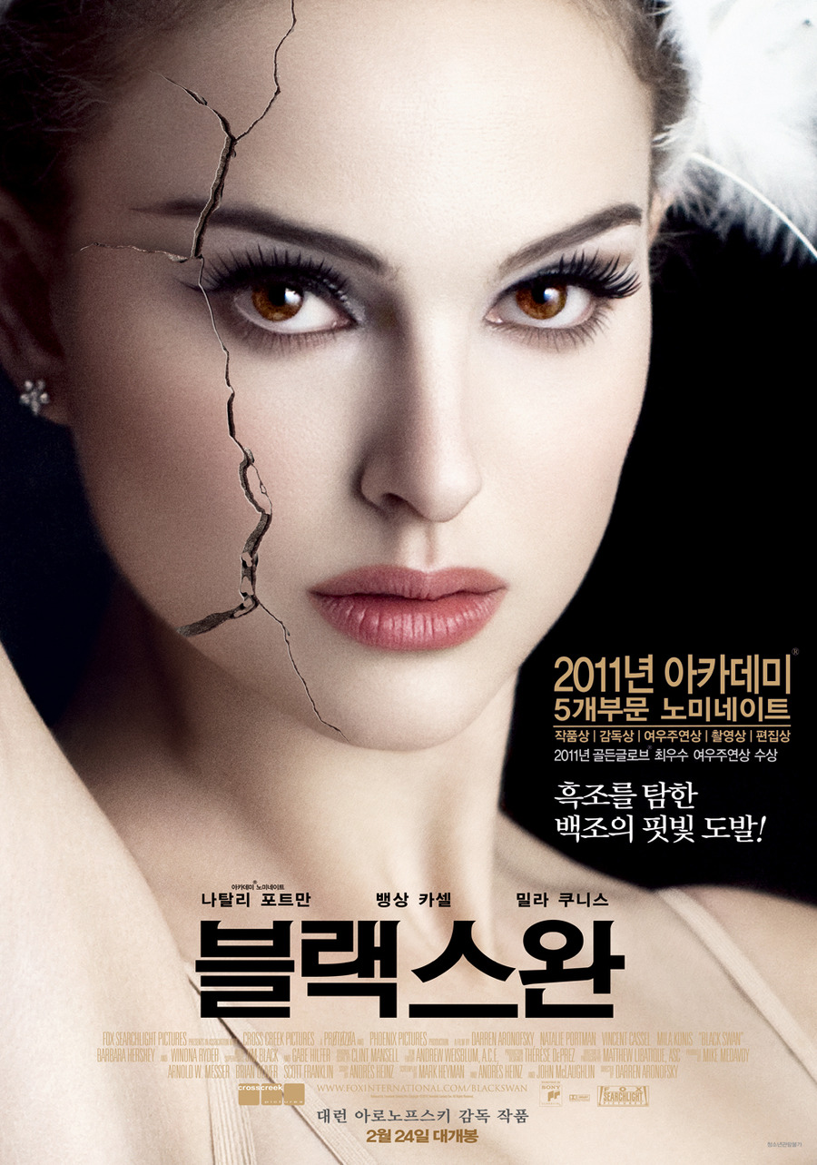 블랙 스완    