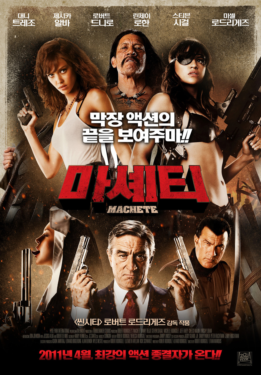 마셰티    