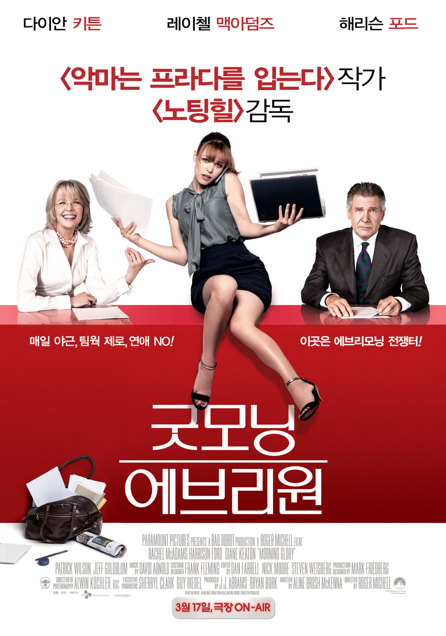 굿모닝 에브리원    