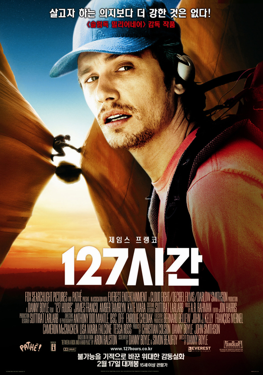 127시간    