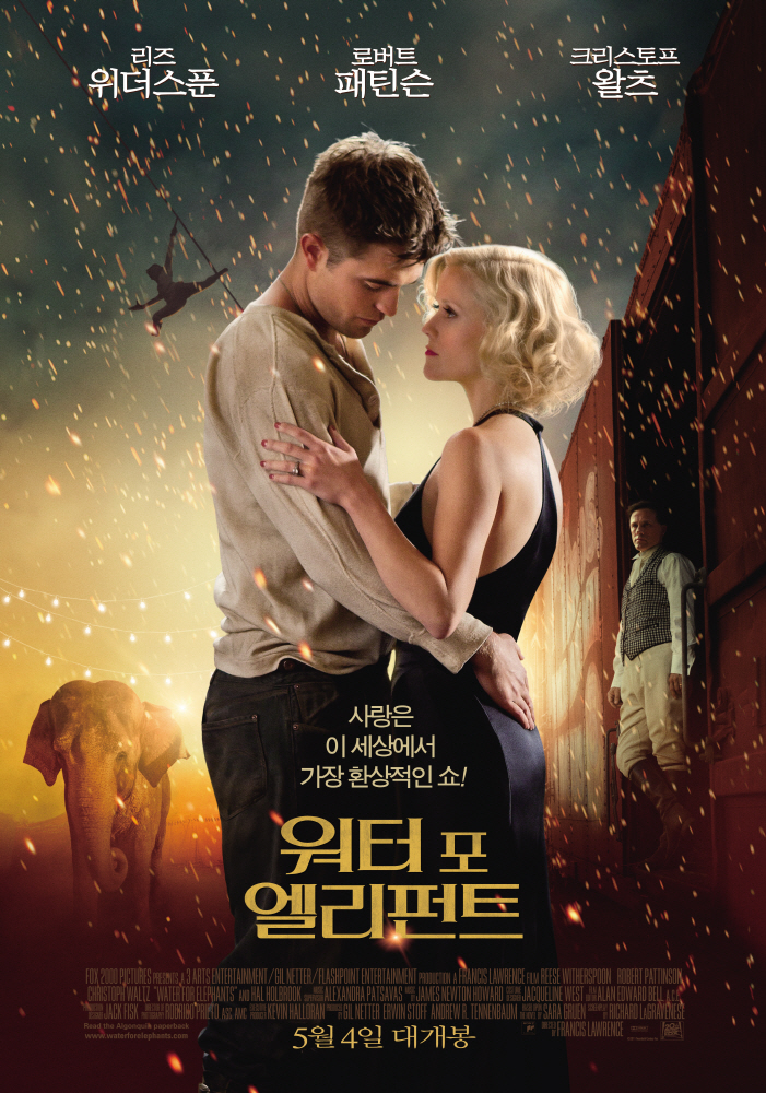 워터 포 엘리펀트   [15세]    