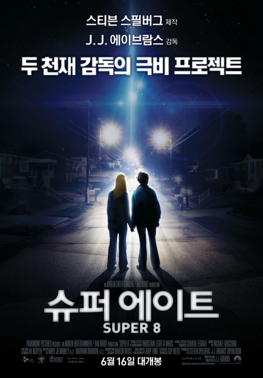 슈퍼에이트    
