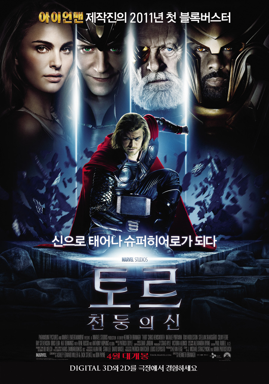 토르:천둥의 신    