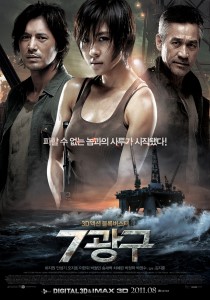 7광구    
