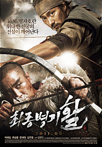 최종병기 활    