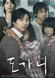 도가니    