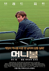 머니볼    