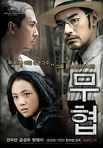 무협:    