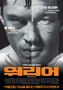 워리어    