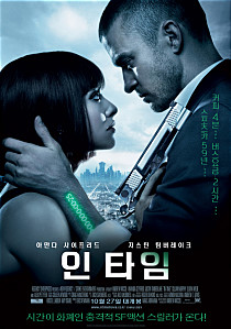인타임    