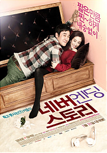 네버엔딩스토리    