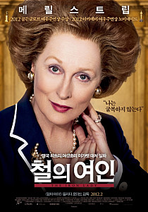 철의 여인=    
