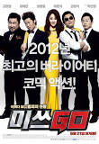 미쓰 GO    