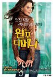 원 포 더 머니    