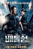 배틀쉽    