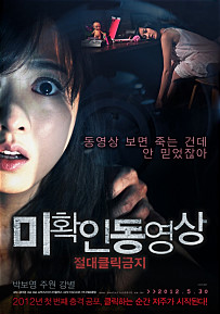 미확인동영상:절대클릭금지    