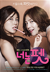 너는 펫    