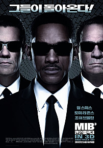 맨 인 블랙3    
