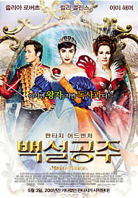 백설공주    