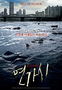 연가시    
