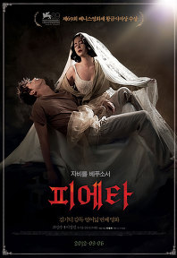 피에타    