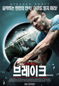 브레이크    