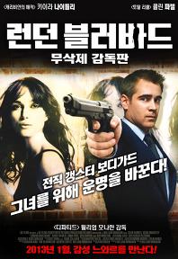 런던 블러바드    