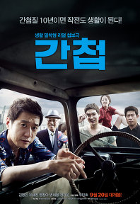 간첩    