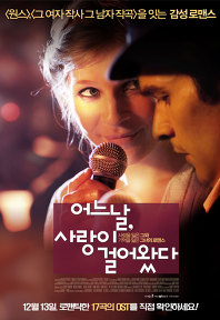 어느날,사랑이 걸어왔다    