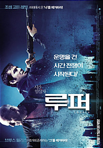 루퍼    