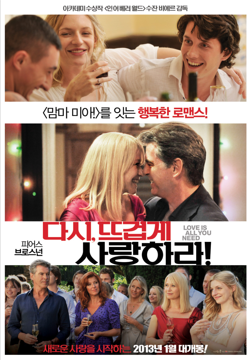 다시 뜨겁게 사랑하라    