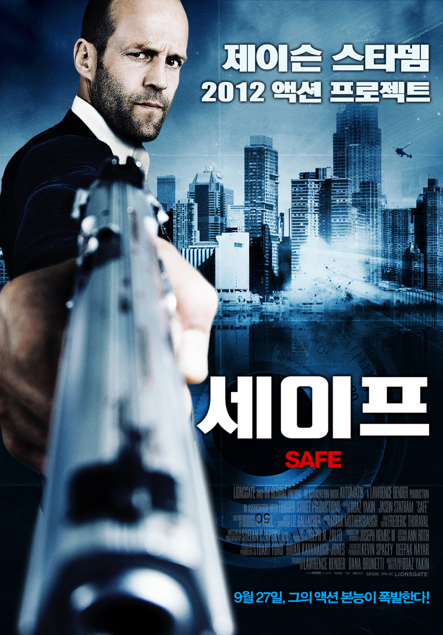 세이프    