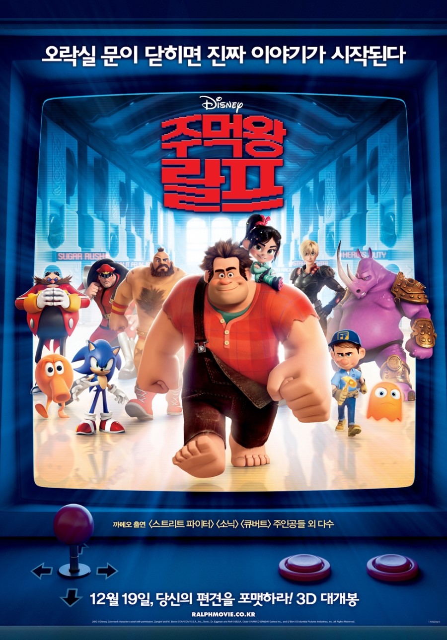 주먹왕 랄프:    