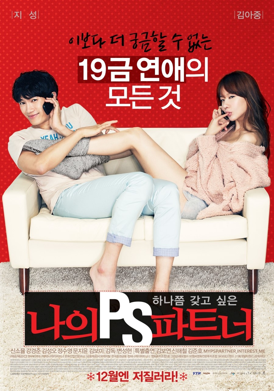 나의 PS파트너    
