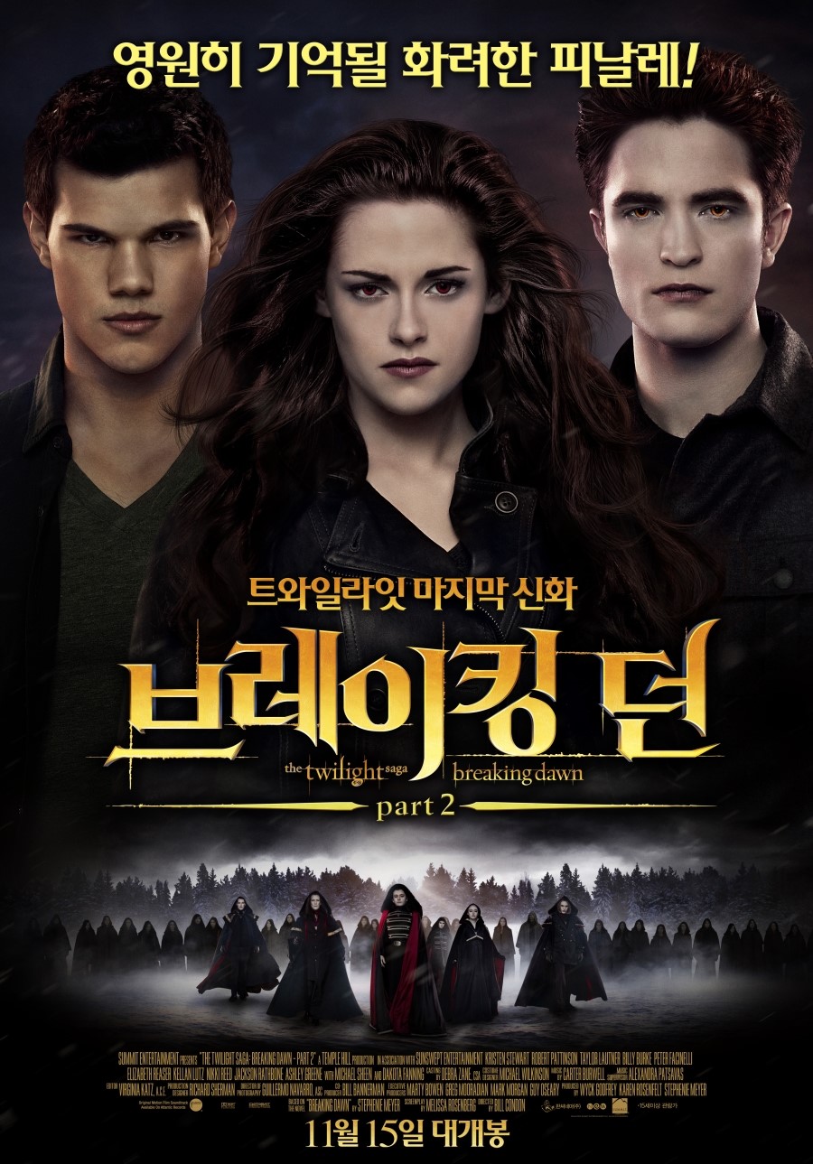 브레이킹 던 part2    