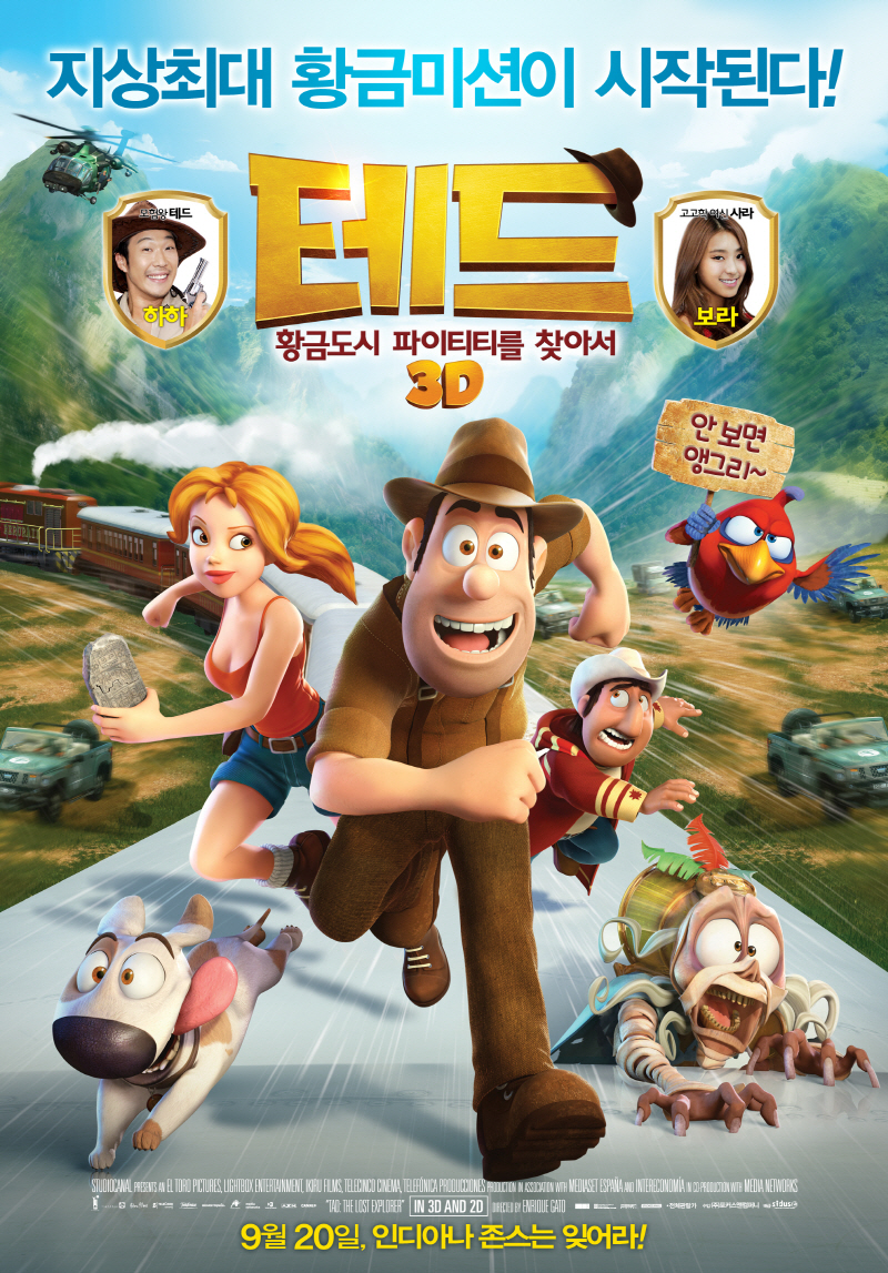 테드 :황금도시 파이티티를 찾아서   
