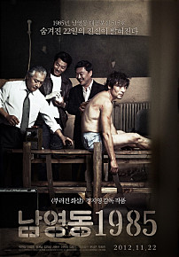 남영동1985    
