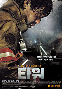 타워    