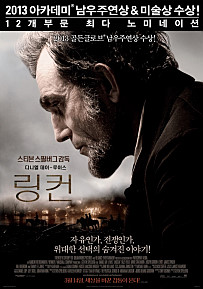 링컨    