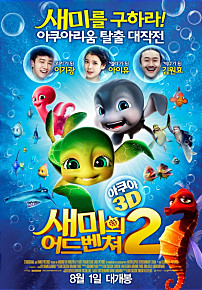 새미의 어드벤쳐2    