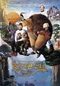 드래곤 헌터    