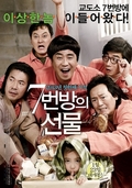 7번방의 선물    