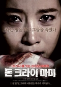 돈 크라이 마미/    