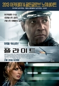 플라이트    