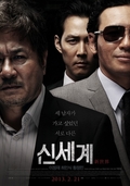 신세계    
