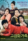 고령화가족    