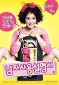 남자 사용 설명서    